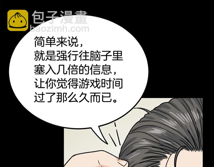 🍼登录武林系统 第5话 教程不可拒 第38页