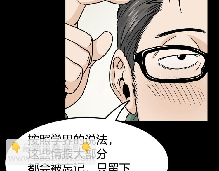 🍼登录武林系统 第5话 教程不可拒 第39页