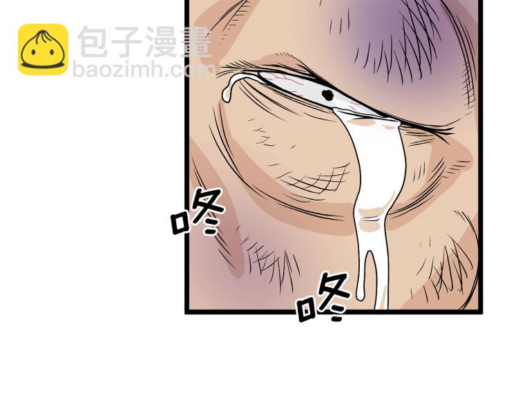 🍼登录武林系统 第5话 教程不可拒 第4页