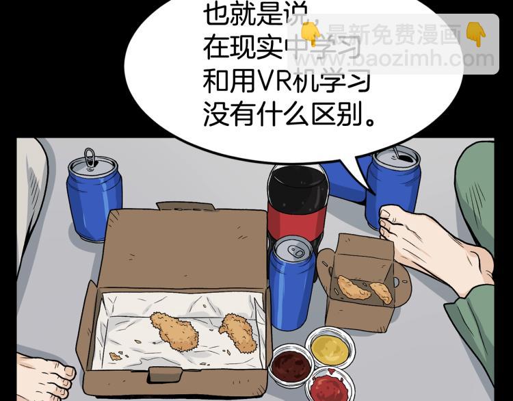 🍼登录武林系统 第5话 教程不可拒 第41页
