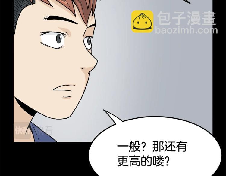 🍼登录武林系统 第5话 教程不可拒 第44页