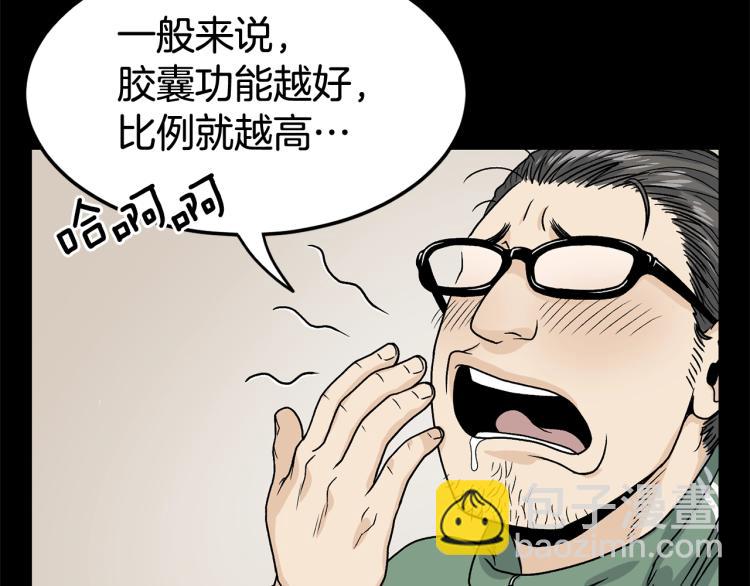 🍼登录武林系统 第5话 教程不可拒 第46页