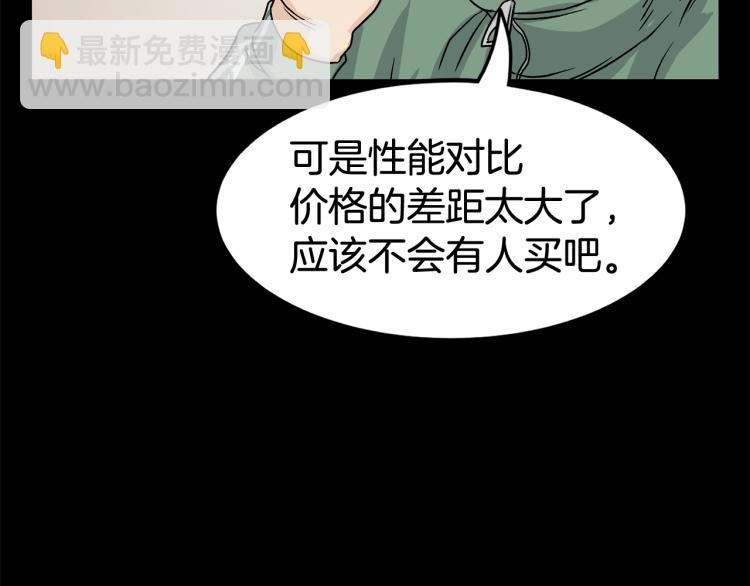 🍼登录武林系统 第5话 教程不可拒 第47页