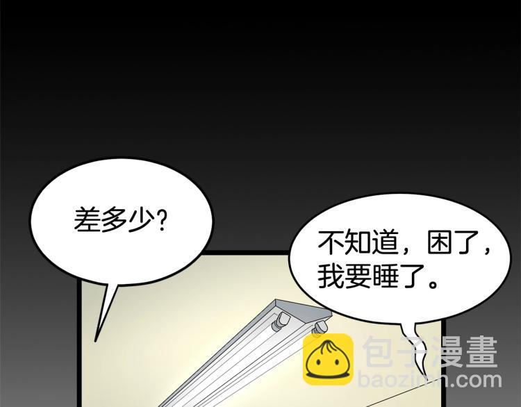 🍼登录武林系统 第5话 教程不可拒 第48页