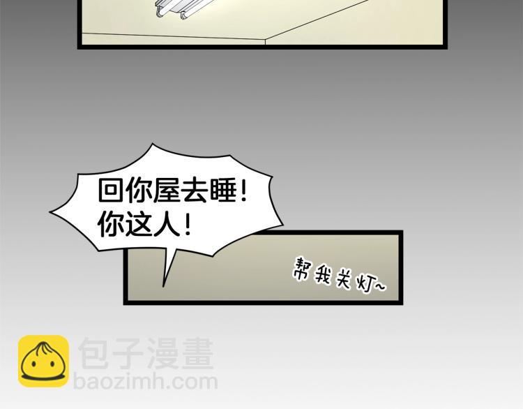 🍼登录武林系统 第5话 教程不可拒 第49页