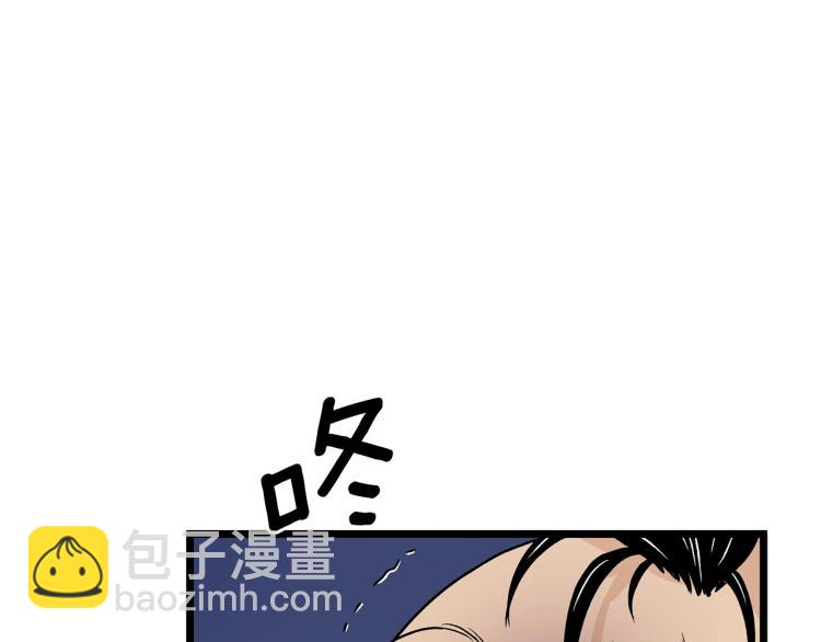 🍼登录武林系统 第5话 教程不可拒 第7页