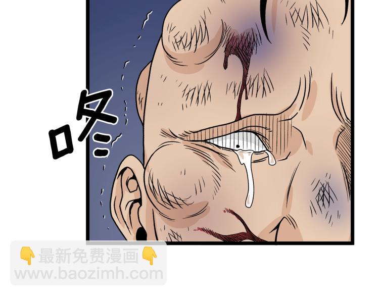 🍼登录武林系统 第5话 教程不可拒 第8页