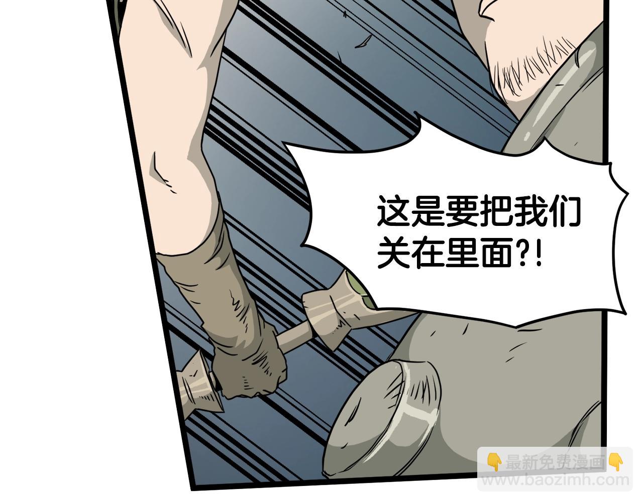 🍼登录武林系统 第41话 C级怪物 第11页