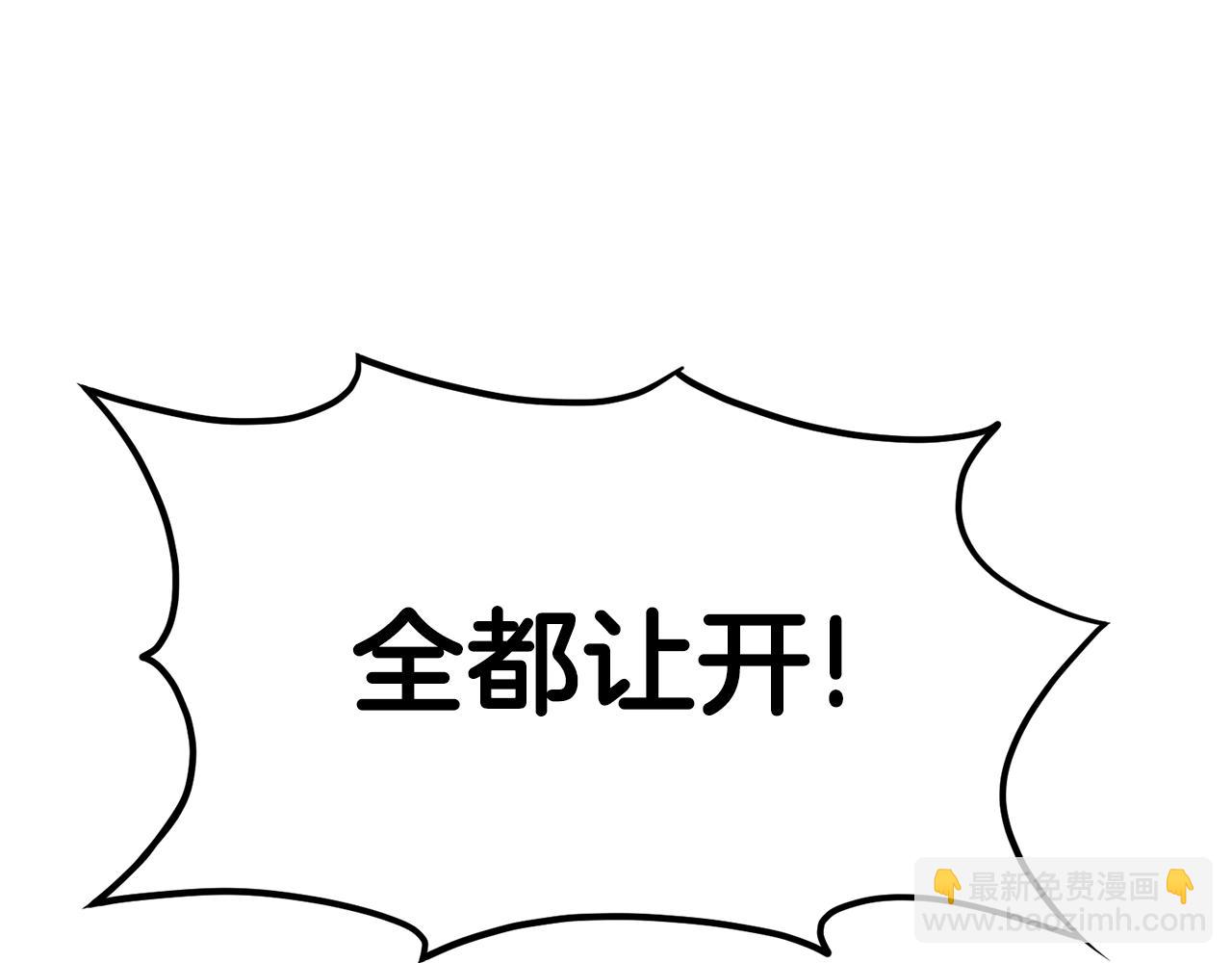 🍼登录武林系统 第41话 C级怪物 第12页