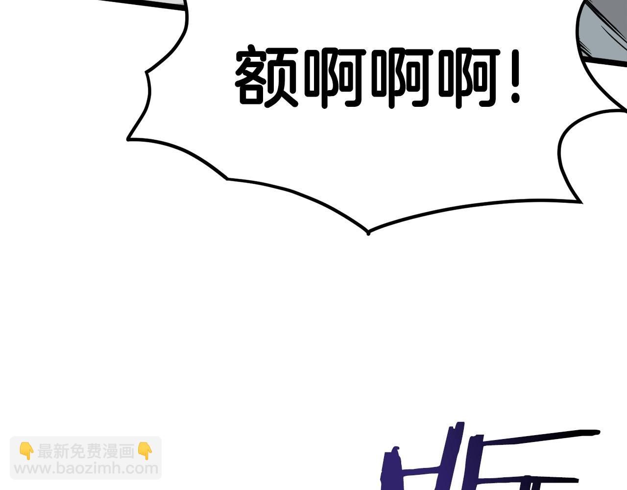🍼登录武林系统 第41话 C级怪物 第15页