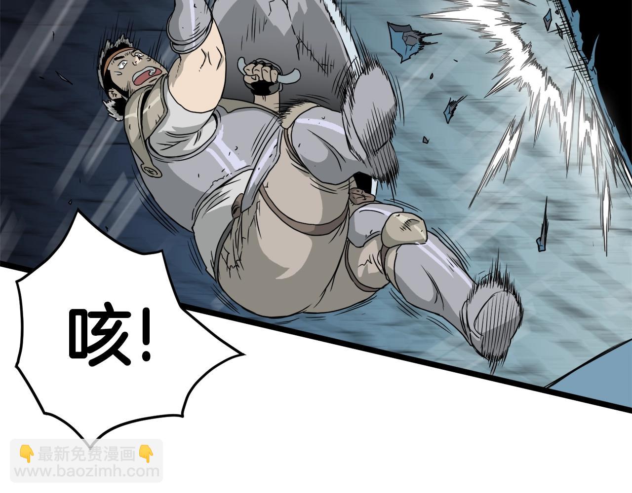 🍼登录武林系统 第41话 C级怪物 第20页