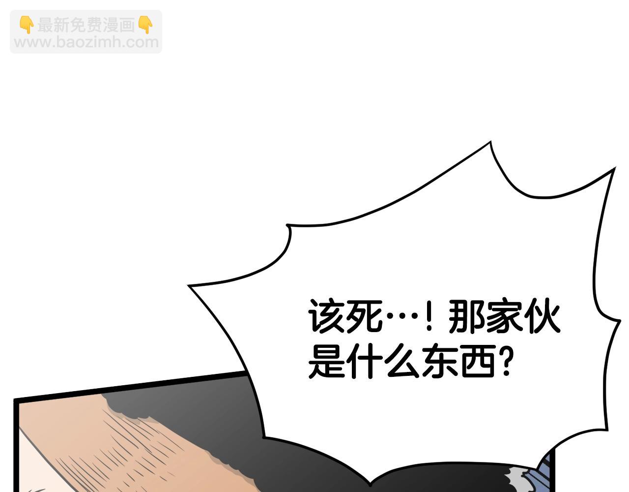 🍼登录武林系统 第41话 C级怪物 第21页