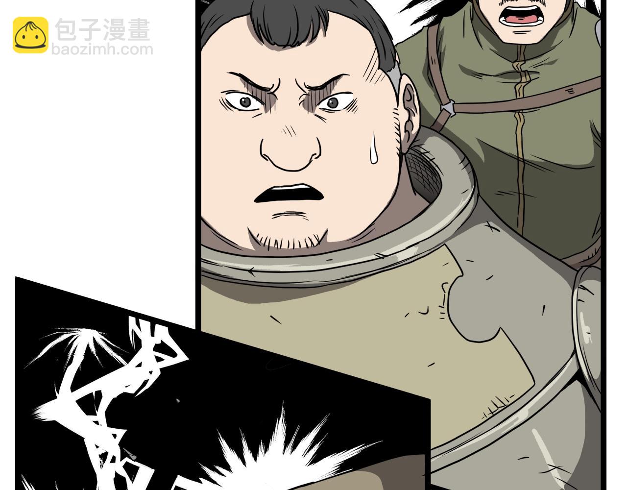 🍼登录武林系统 第41话 C级怪物 第31页