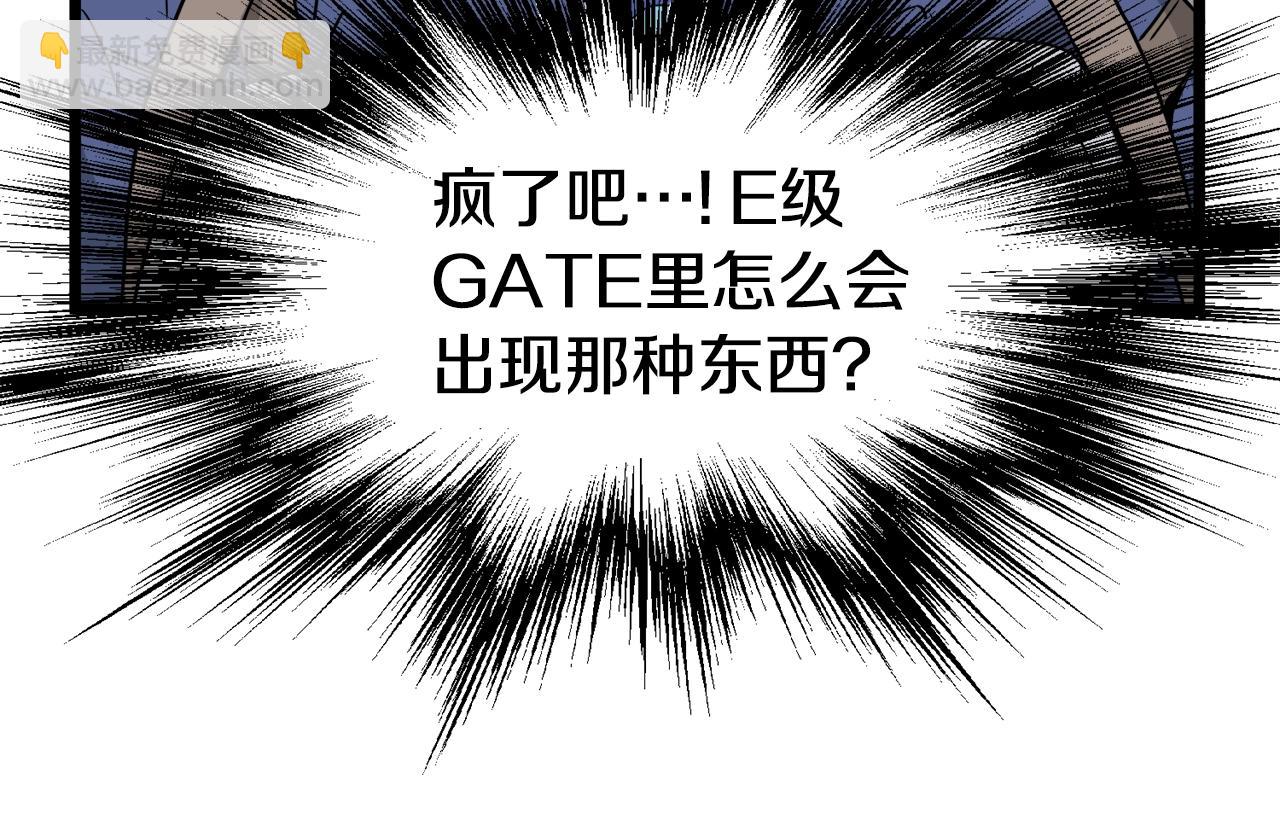 🍼登录武林系统 第41话 C级怪物 第35页