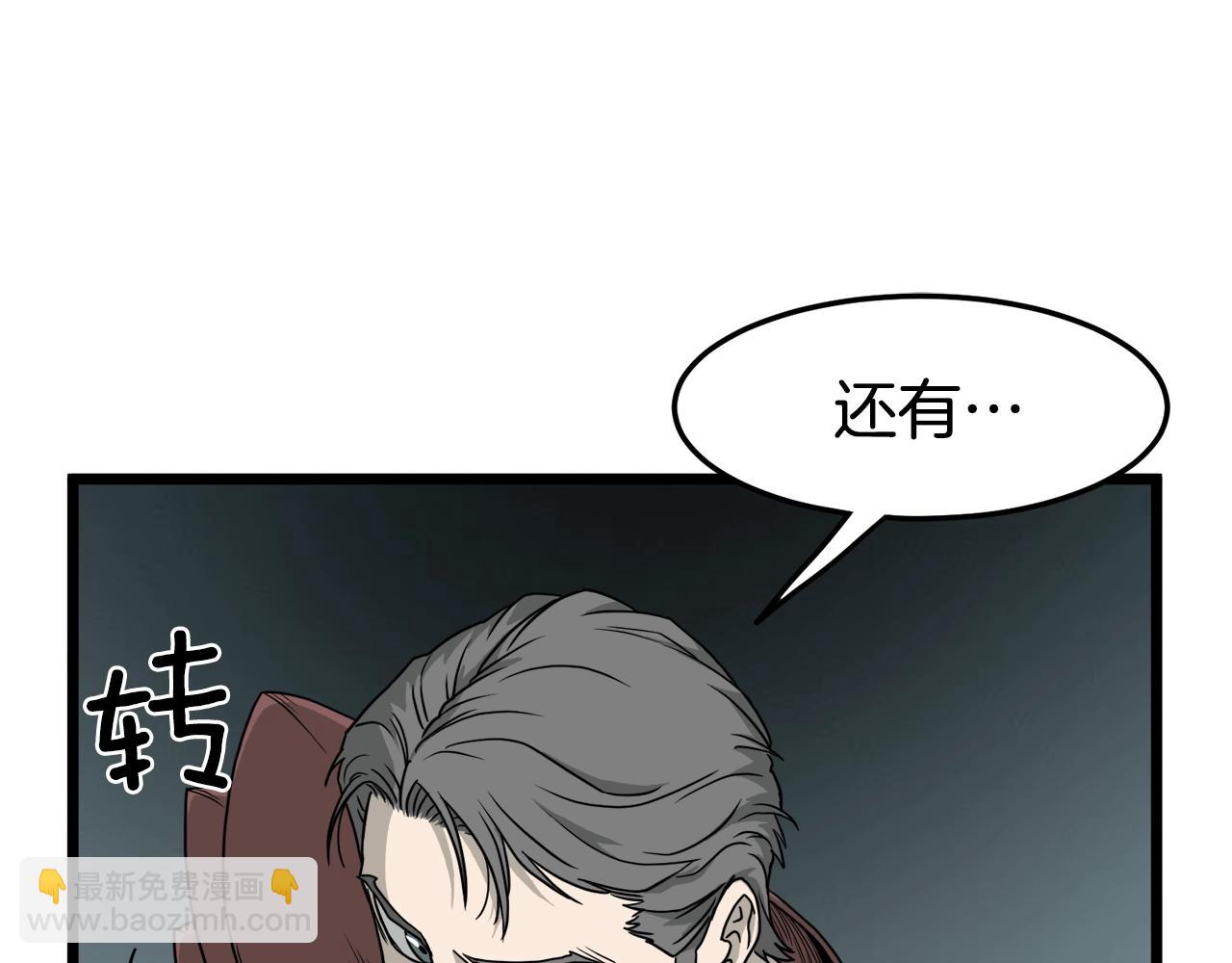 🍼登录武林系统 第41话 C级怪物 第36页