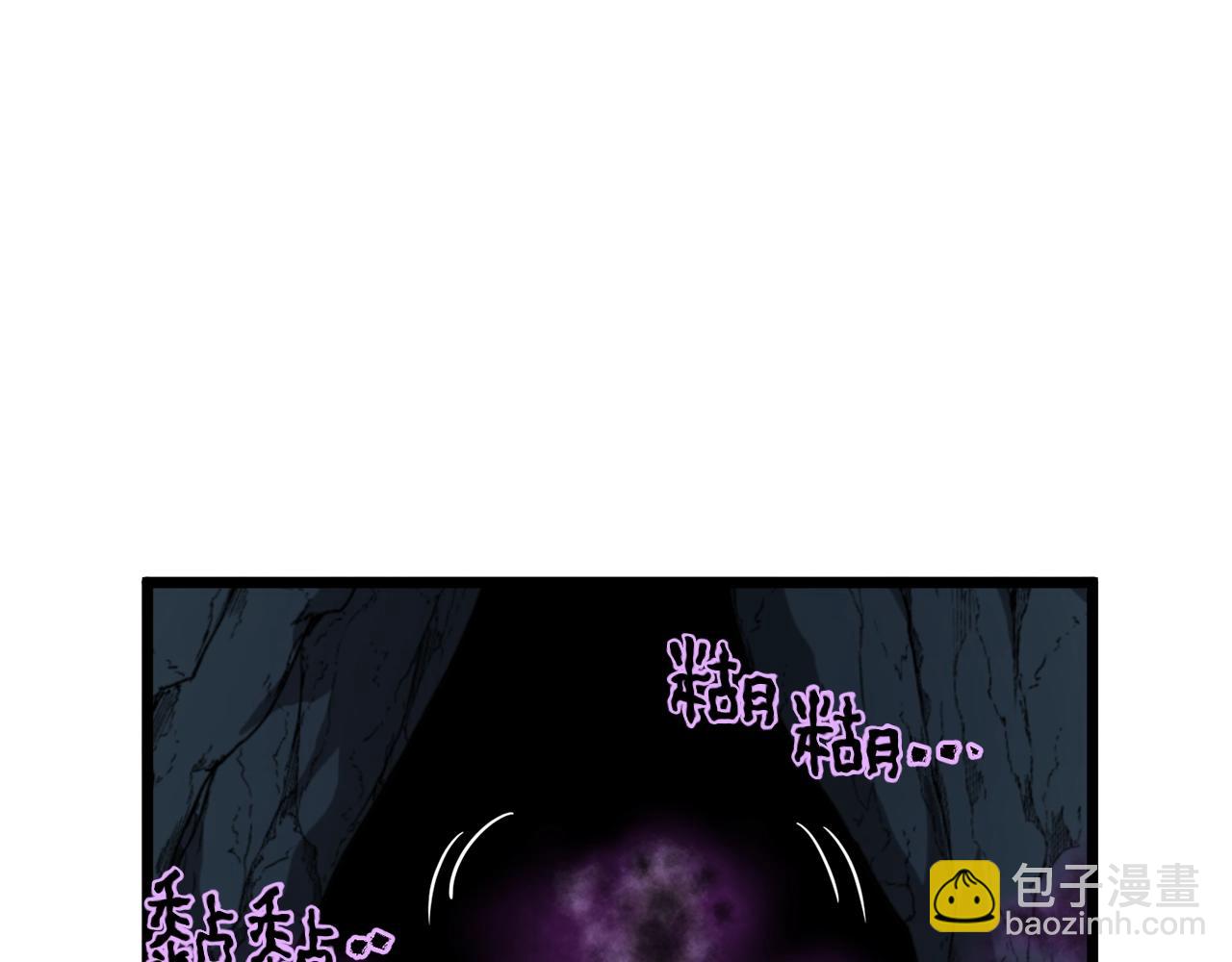 🍼登录武林系统 第41话 C级怪物 第38页