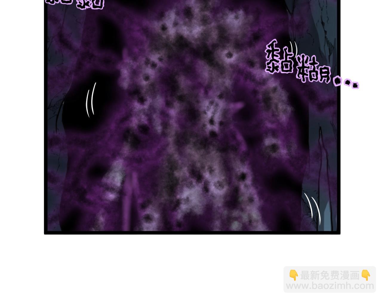 🍼登录武林系统 第41话 C级怪物 第39页