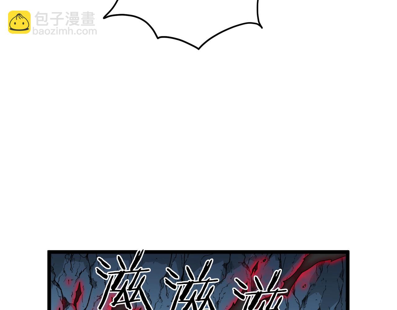 🍼登录武林系统 第41话 C级怪物 第4页