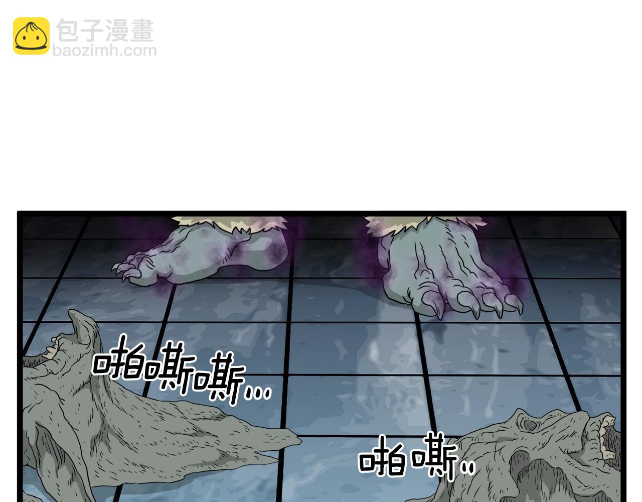 🍼登录武林系统 第41话 C级怪物 第41页