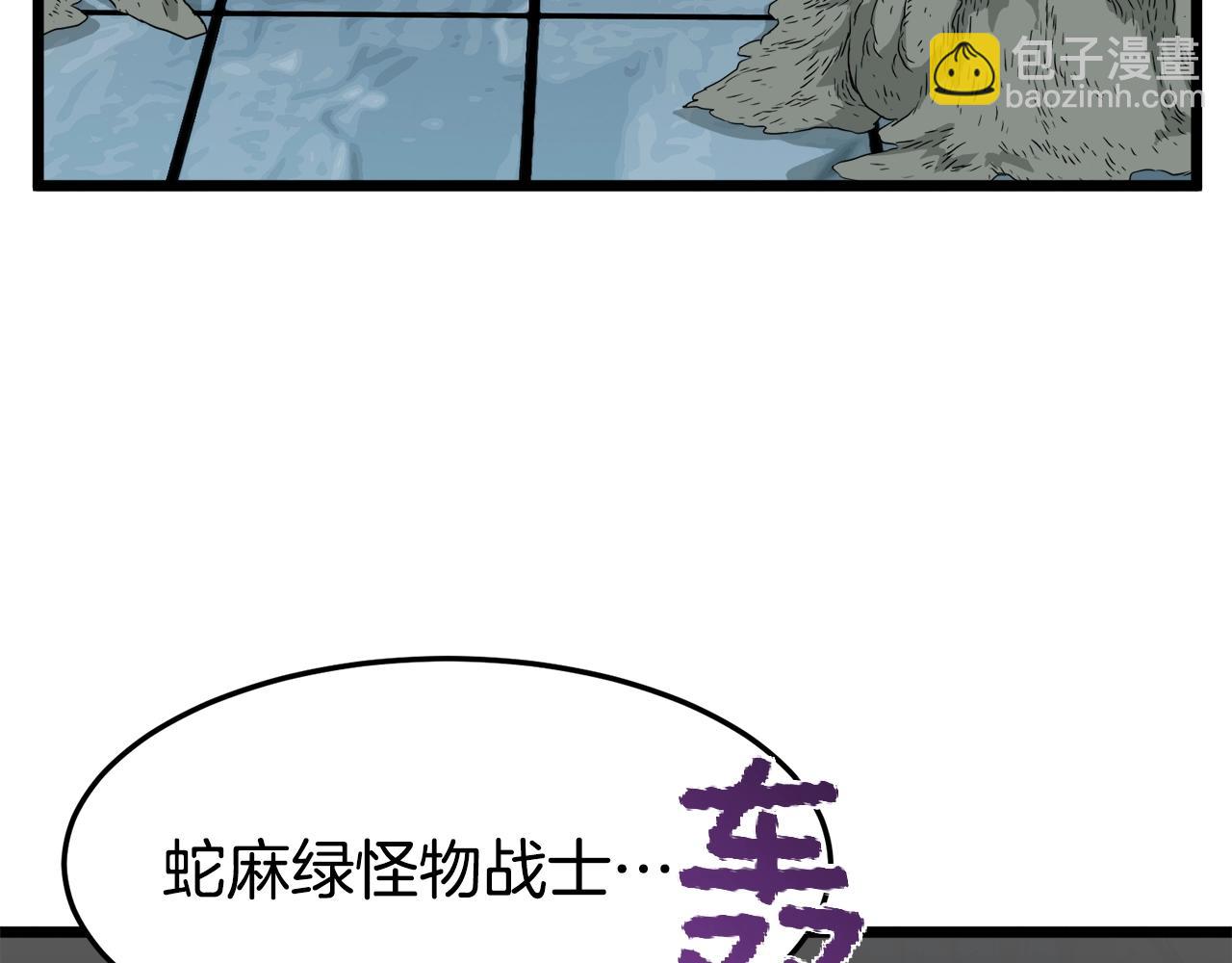 🍼登录武林系统 第41话 C级怪物 第42页