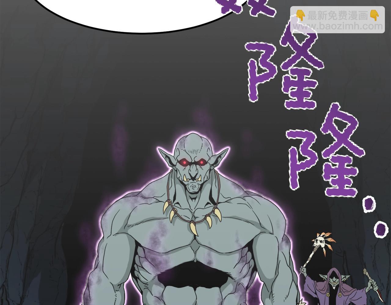 🍼登录武林系统 第41话 C级怪物 第43页