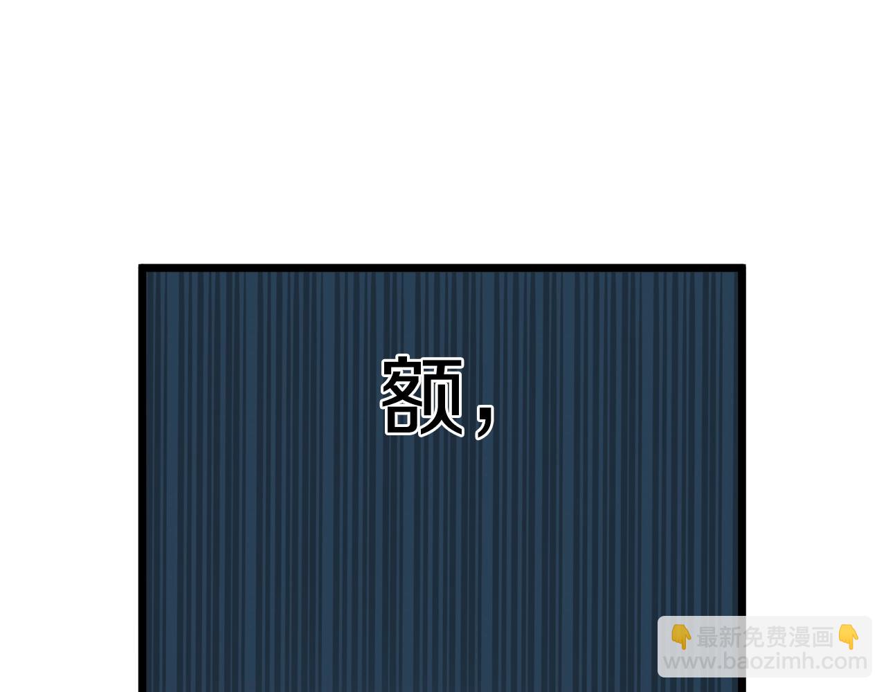 🍼登录武林系统 第41话 C级怪物 第46页