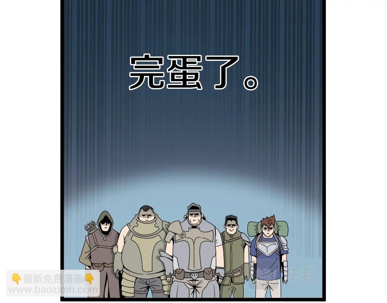 🍼登录武林系统 第41话 C级怪物 第47页