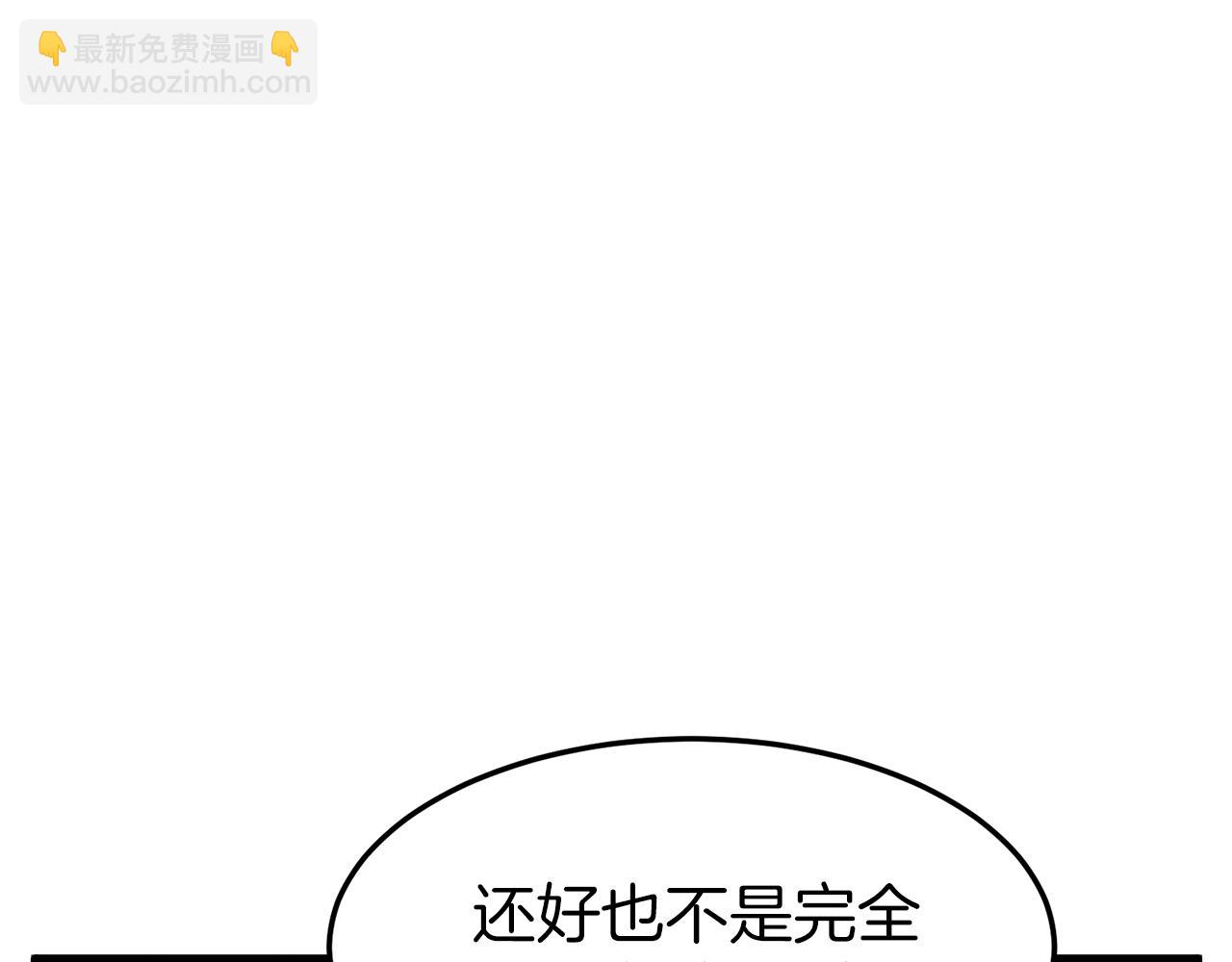 🍼登录武林系统 第41话 C级怪物 第48页