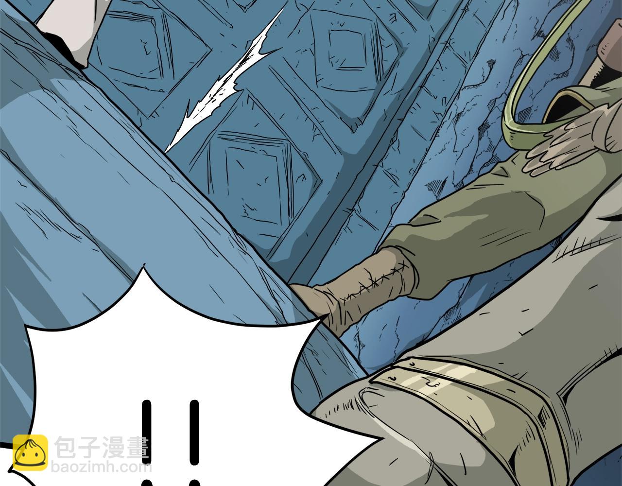 🍼登录武林系统 第41话 C级怪物 第8页