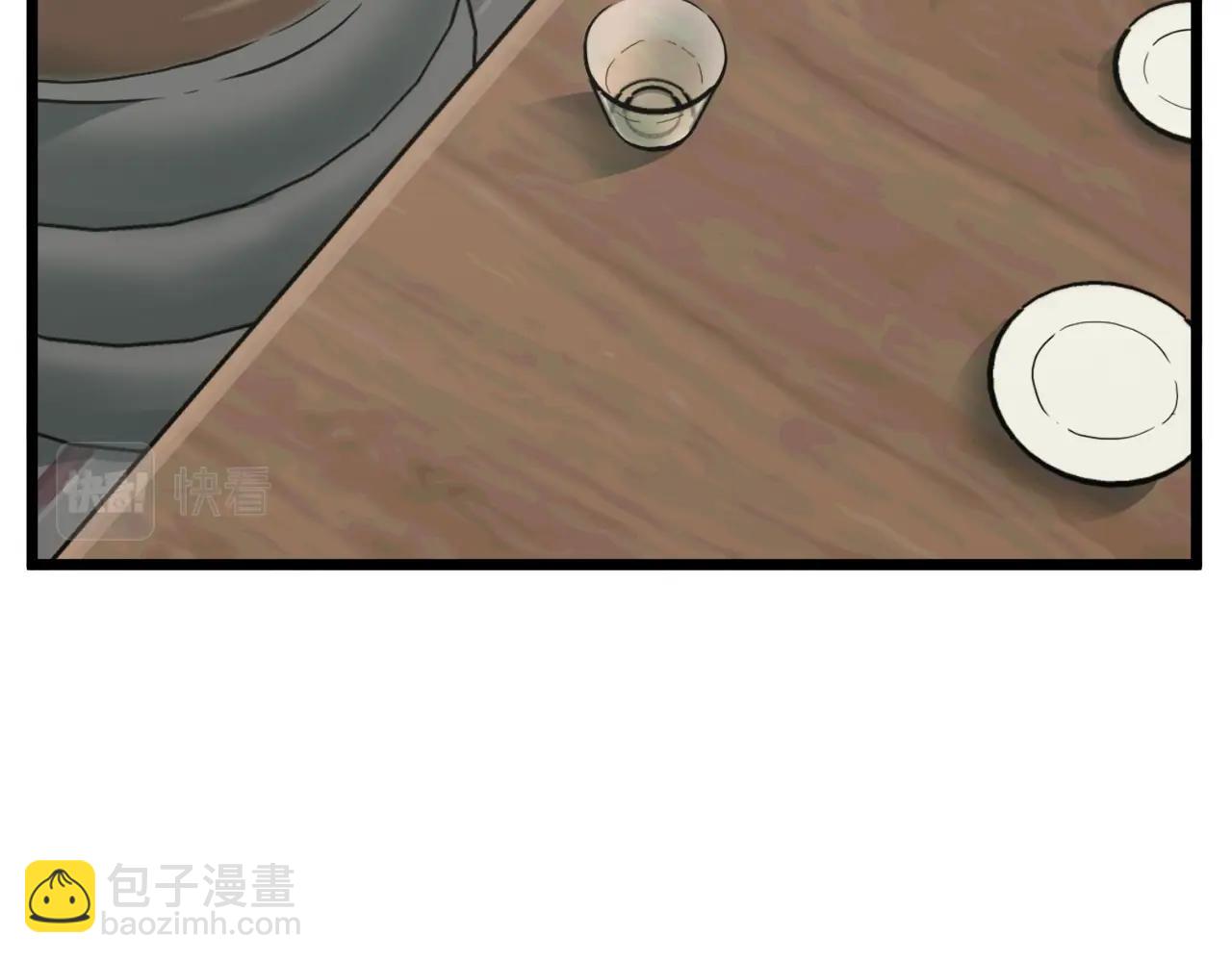 🍼登录武林系统 第43话 测定等级 第14页
