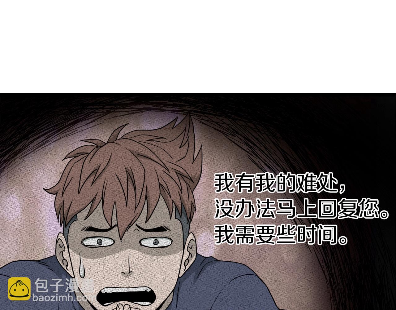🍼登录武林系统 第43话 测定等级 第19页