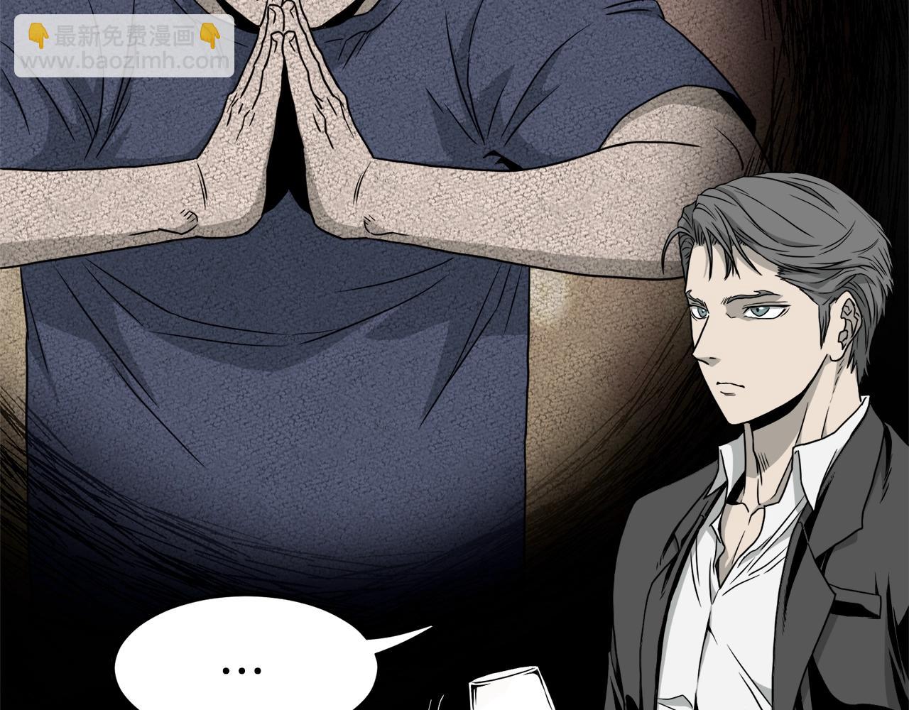 🍼登录武林系统 第43话 测定等级 第20页