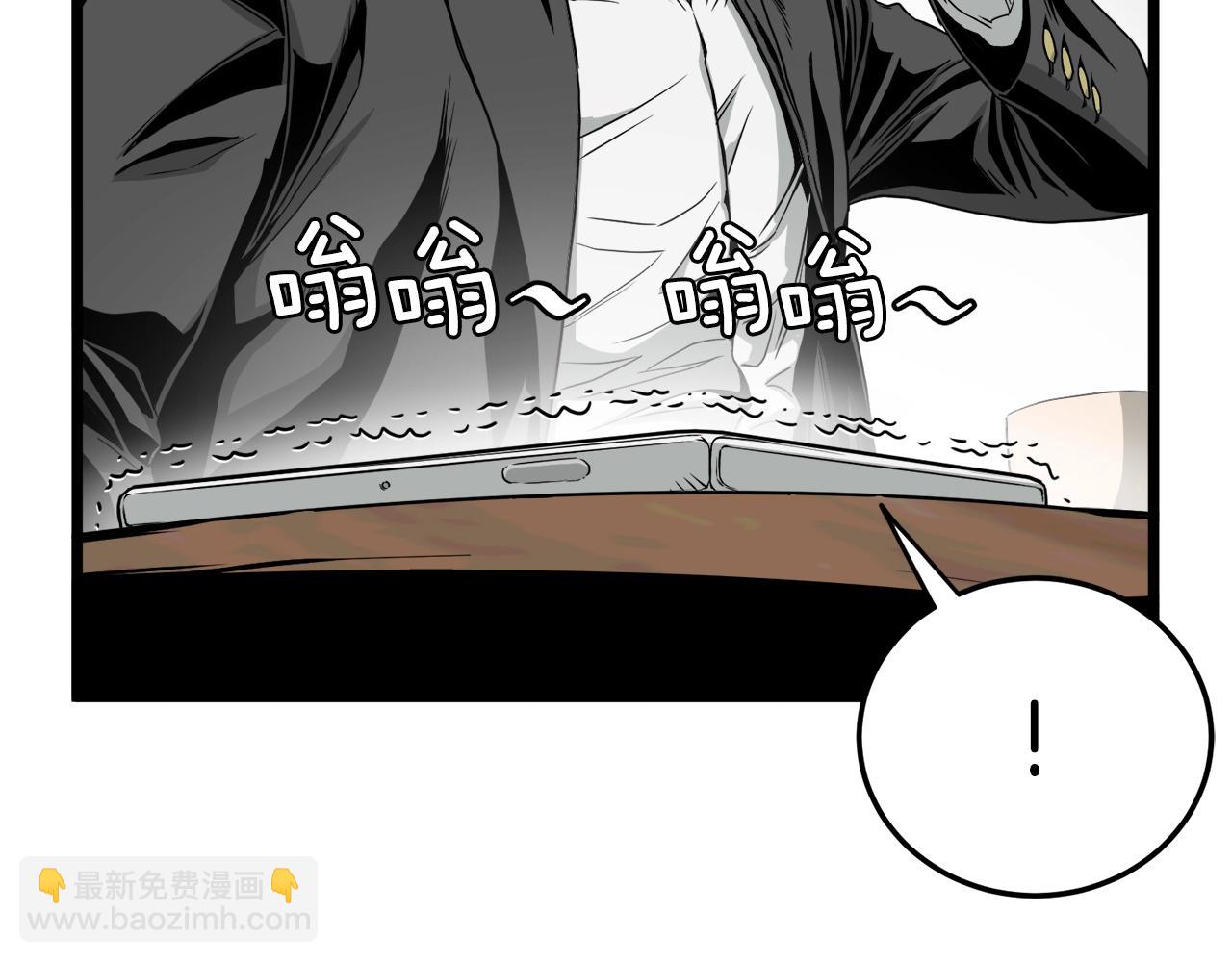 🍼登录武林系统 第43话 测定等级 第23页