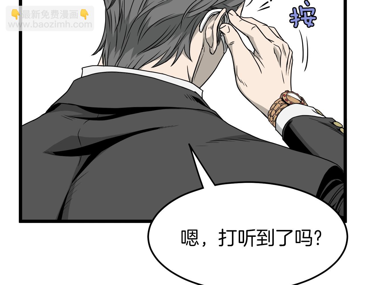 🍼登录武林系统 第43话 测定等级 第26页
