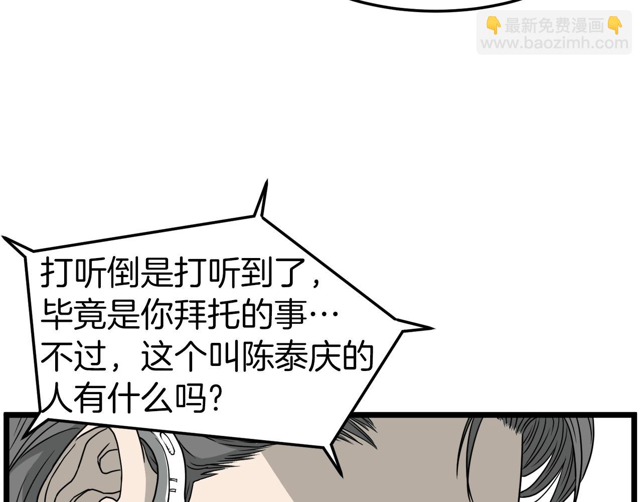 🍼登录武林系统 第43话 测定等级 第27页