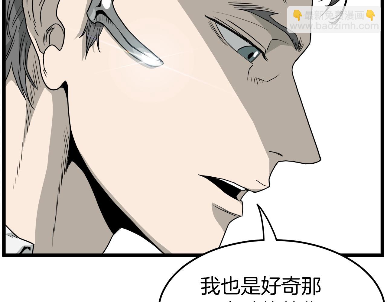 🍼登录武林系统 第43话 测定等级 第28页