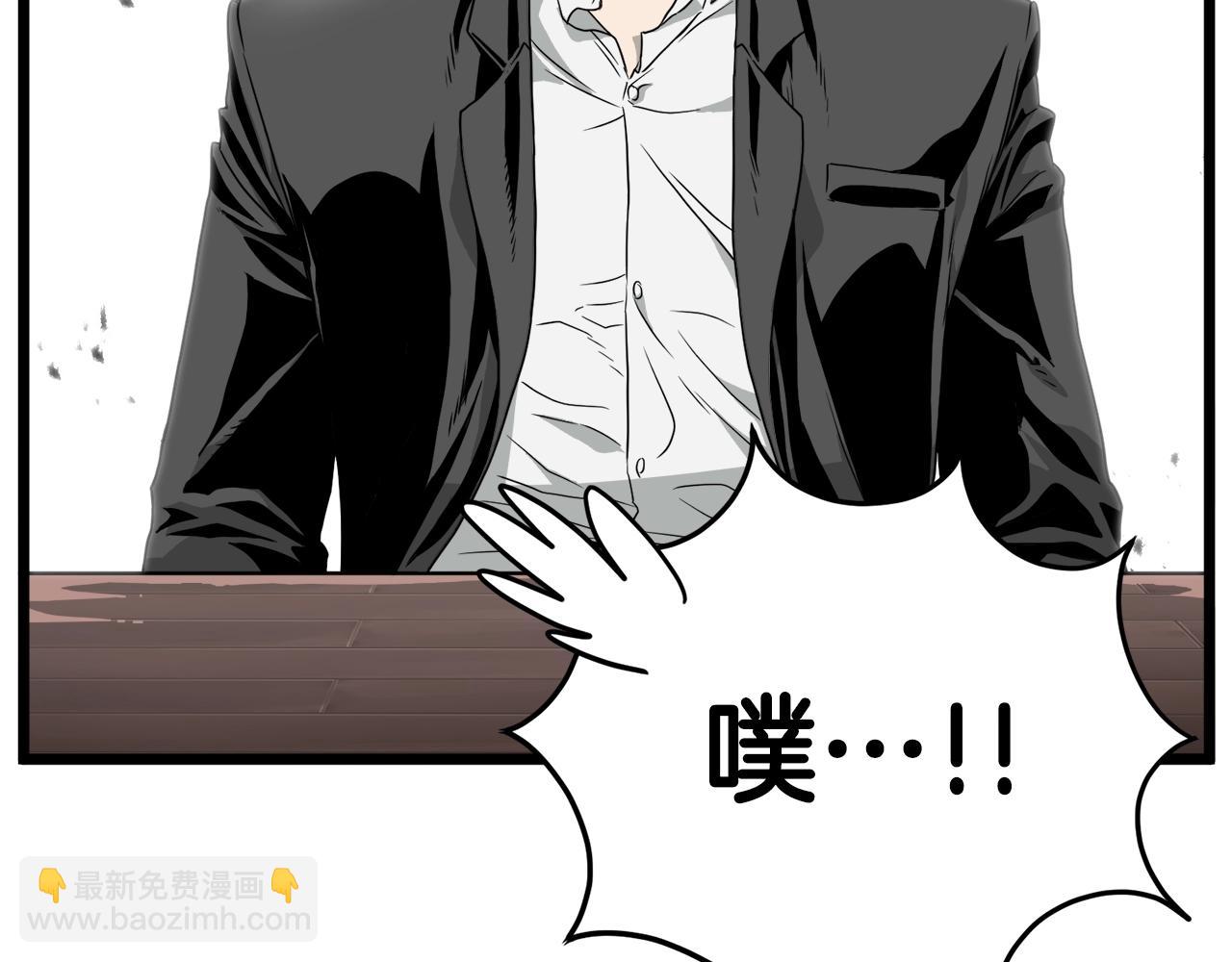 🍼登录武林系统 第43话 测定等级 第3页