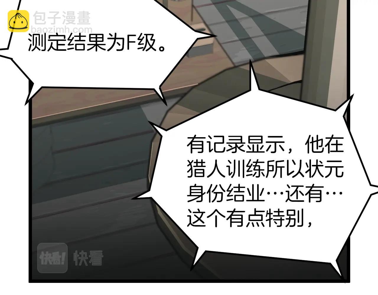 🍼登录武林系统 第43话 测定等级 第31页