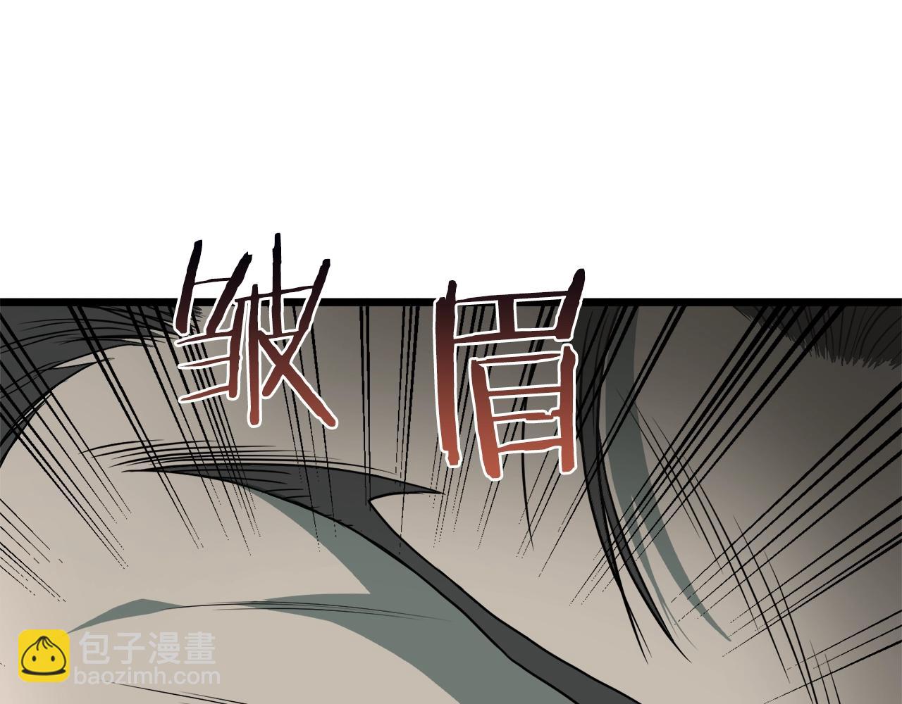 🍼登录武林系统 第43话 测定等级 第33页