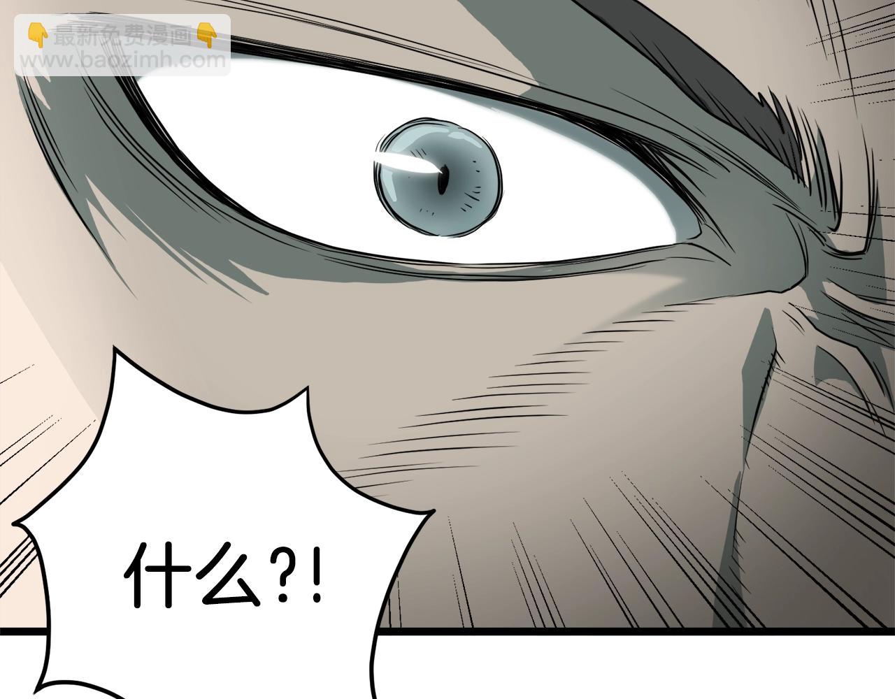 🍼登录武林系统 第43话 测定等级 第34页