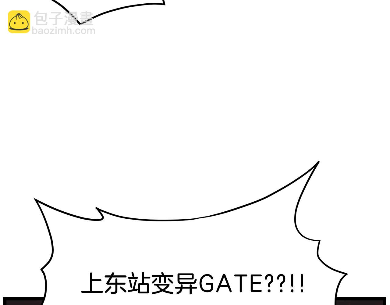 🍼登录武林系统 第43话 测定等级 第35页