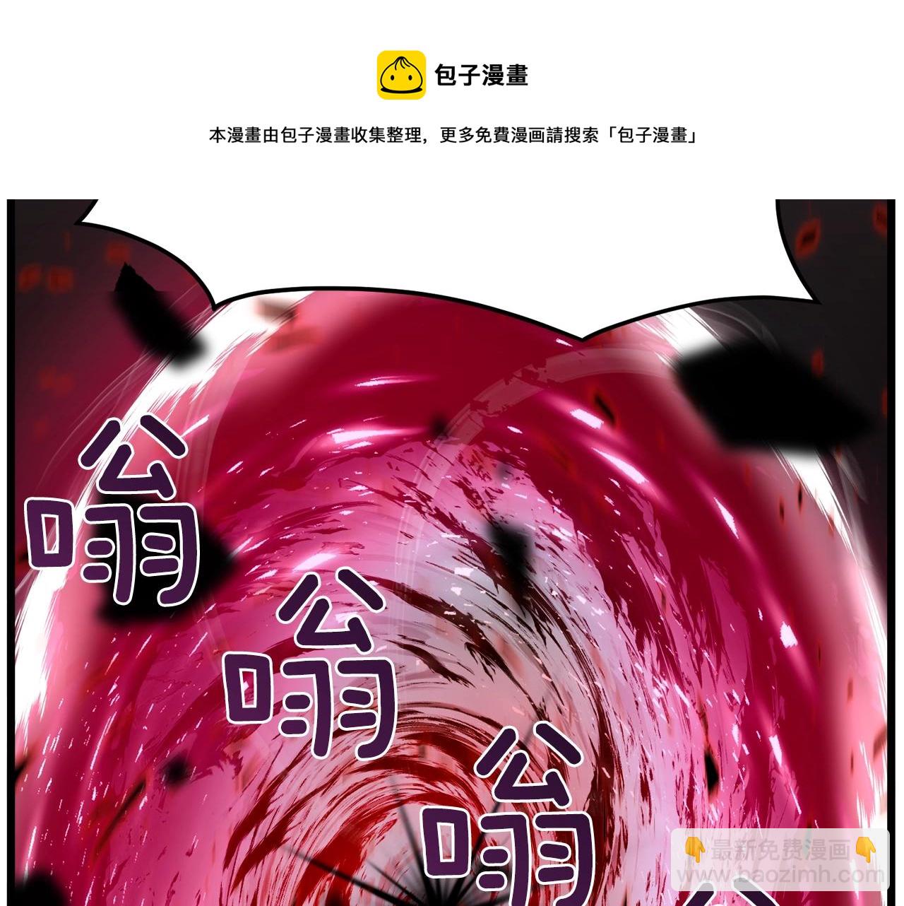 🍼登录武林系统 第43话 测定等级 第36页