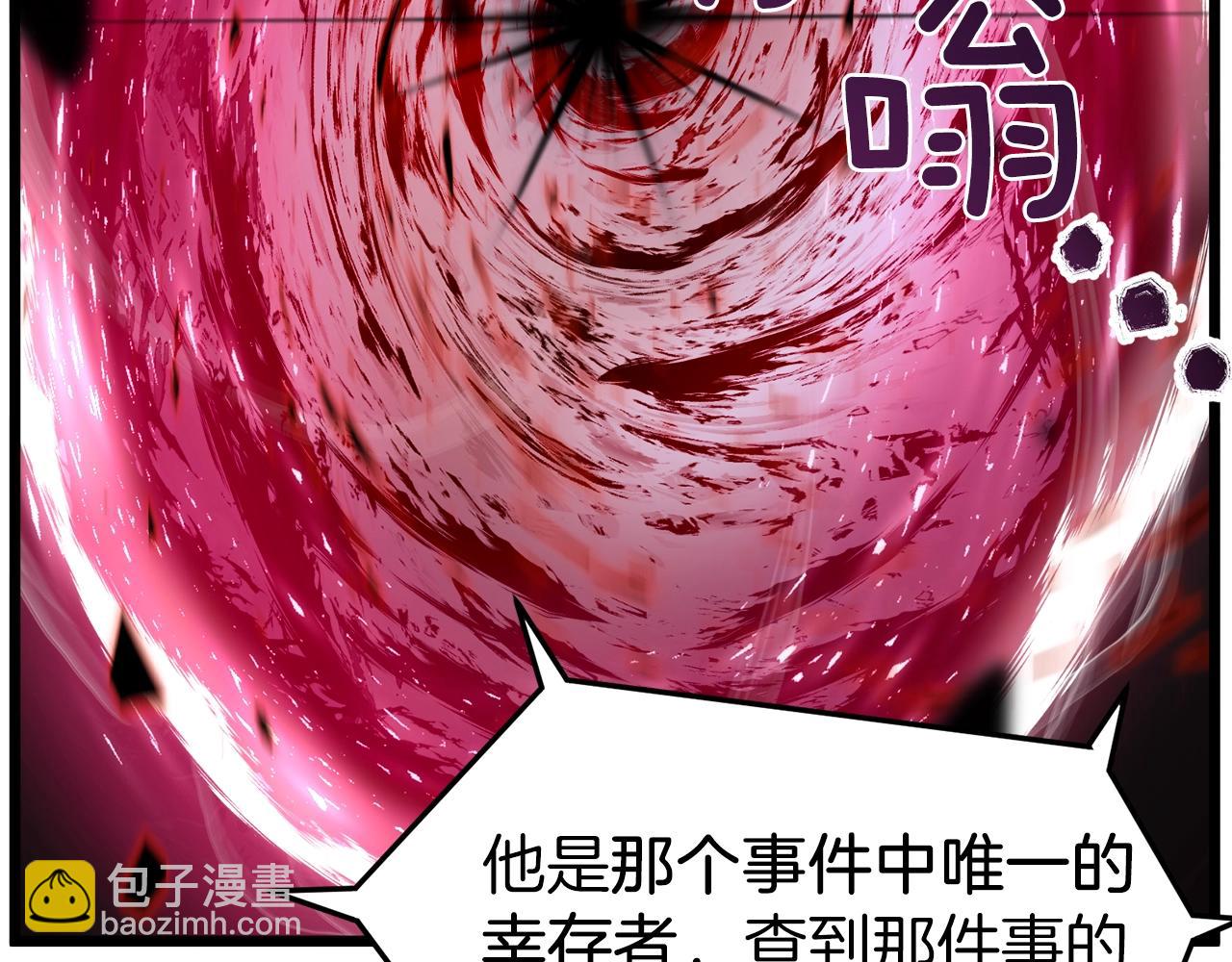 🍼登录武林系统 第43话 测定等级 第37页