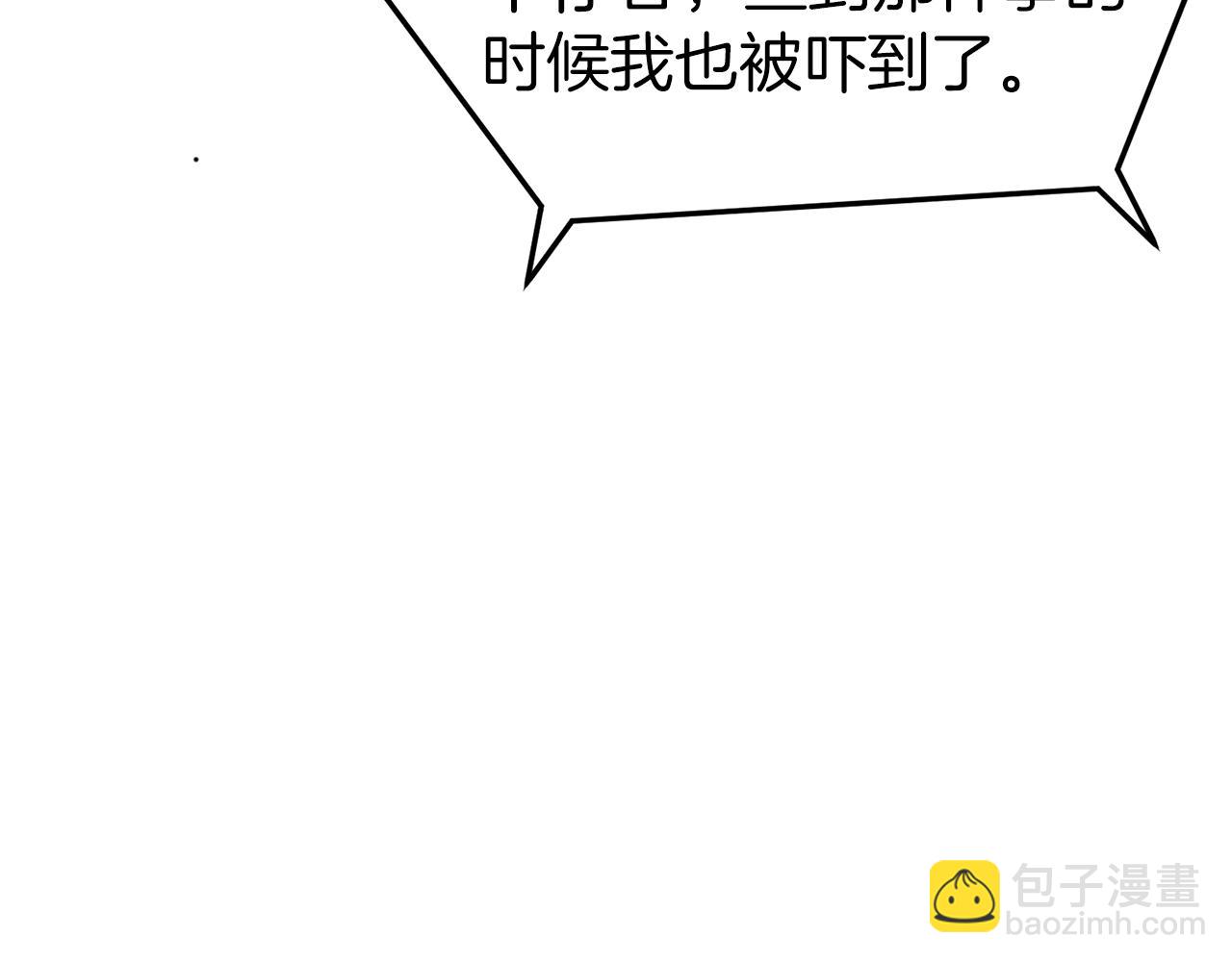 🍼登录武林系统 第43话 测定等级 第38页