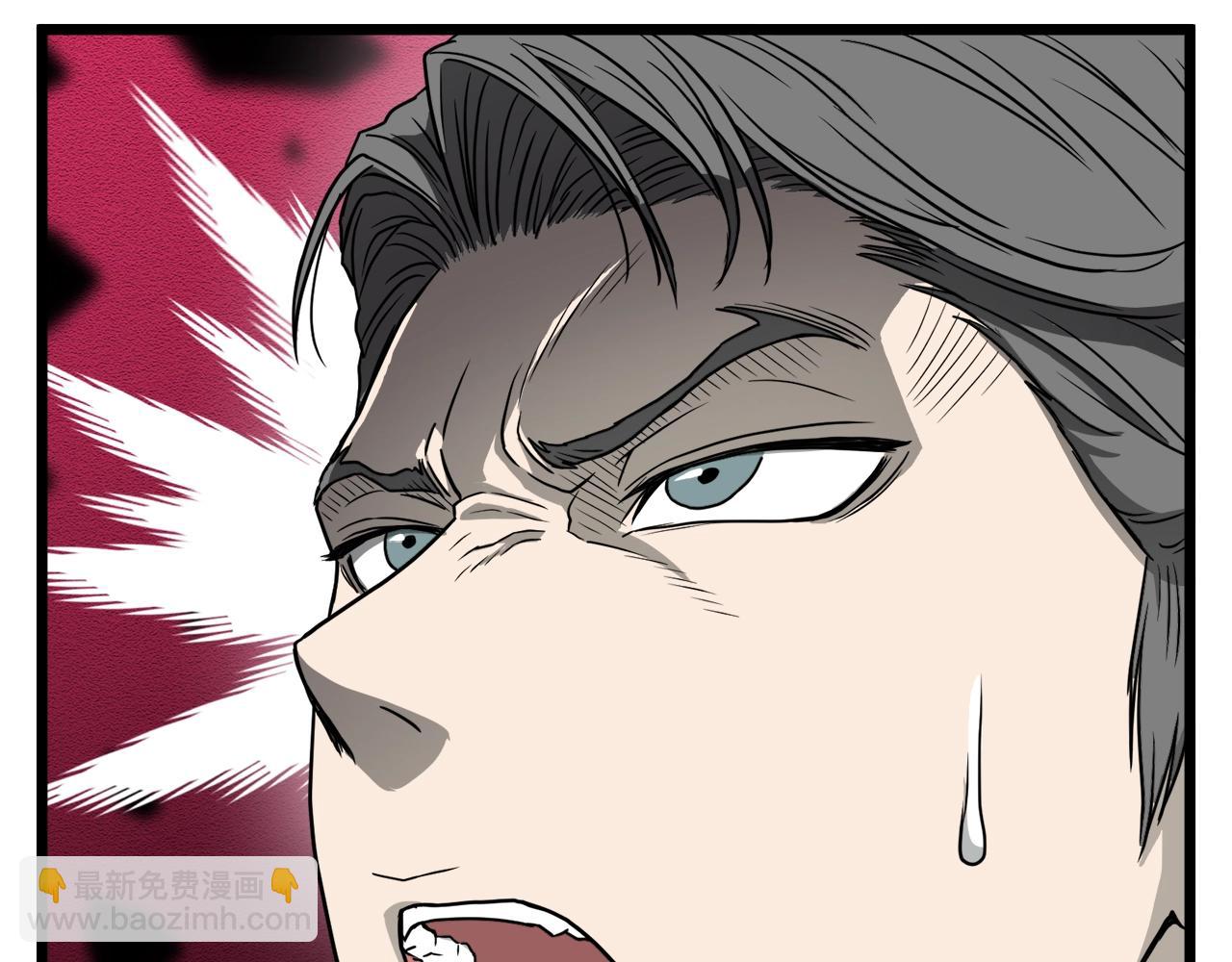 🍼登录武林系统 第43话 测定等级 第39页