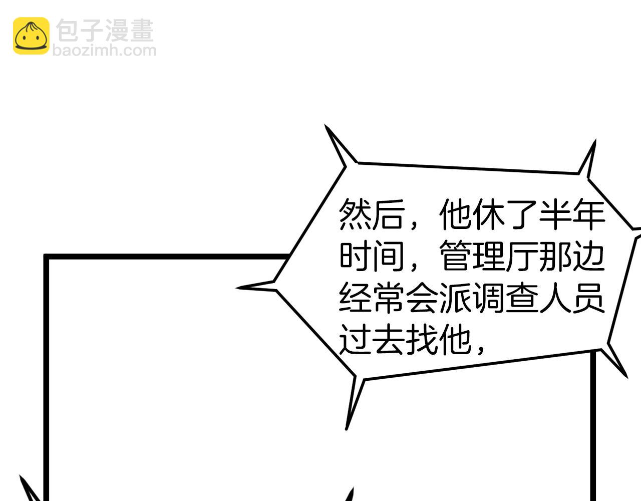 🍼登录武林系统 第43话 测定等级 第42页