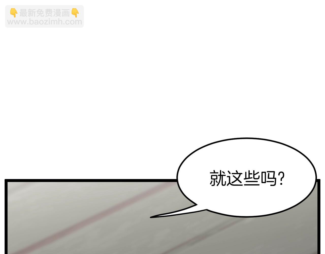 🍼登录武林系统 第43话 测定等级 第47页