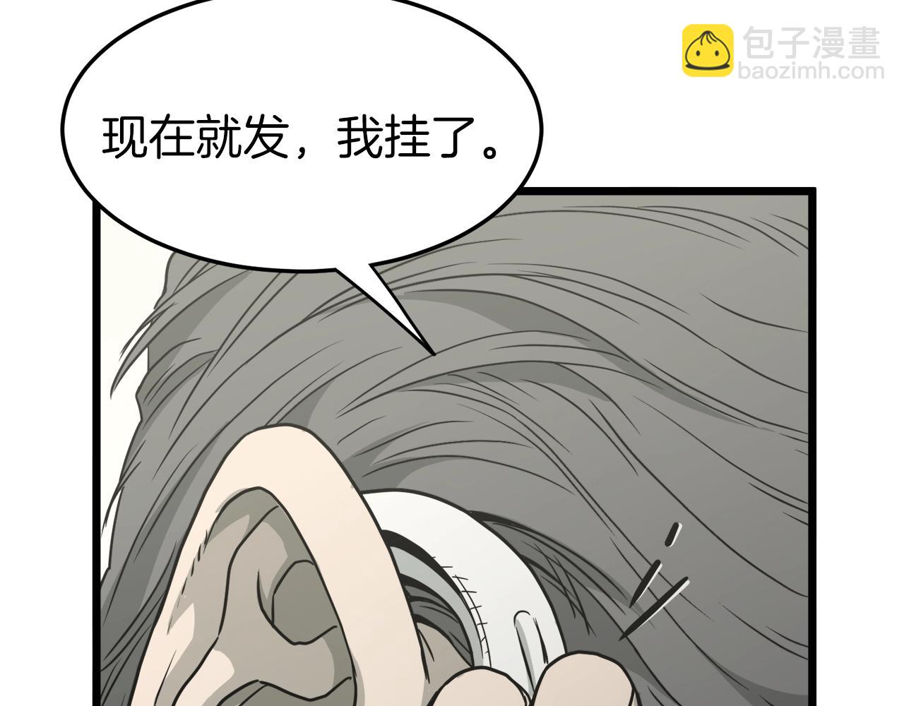 🍼登录武林系统 第43话 测定等级 第50页