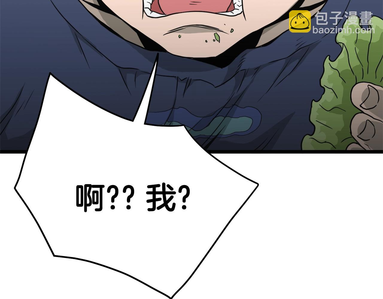 🍼登录武林系统 第43话 测定等级 第6页