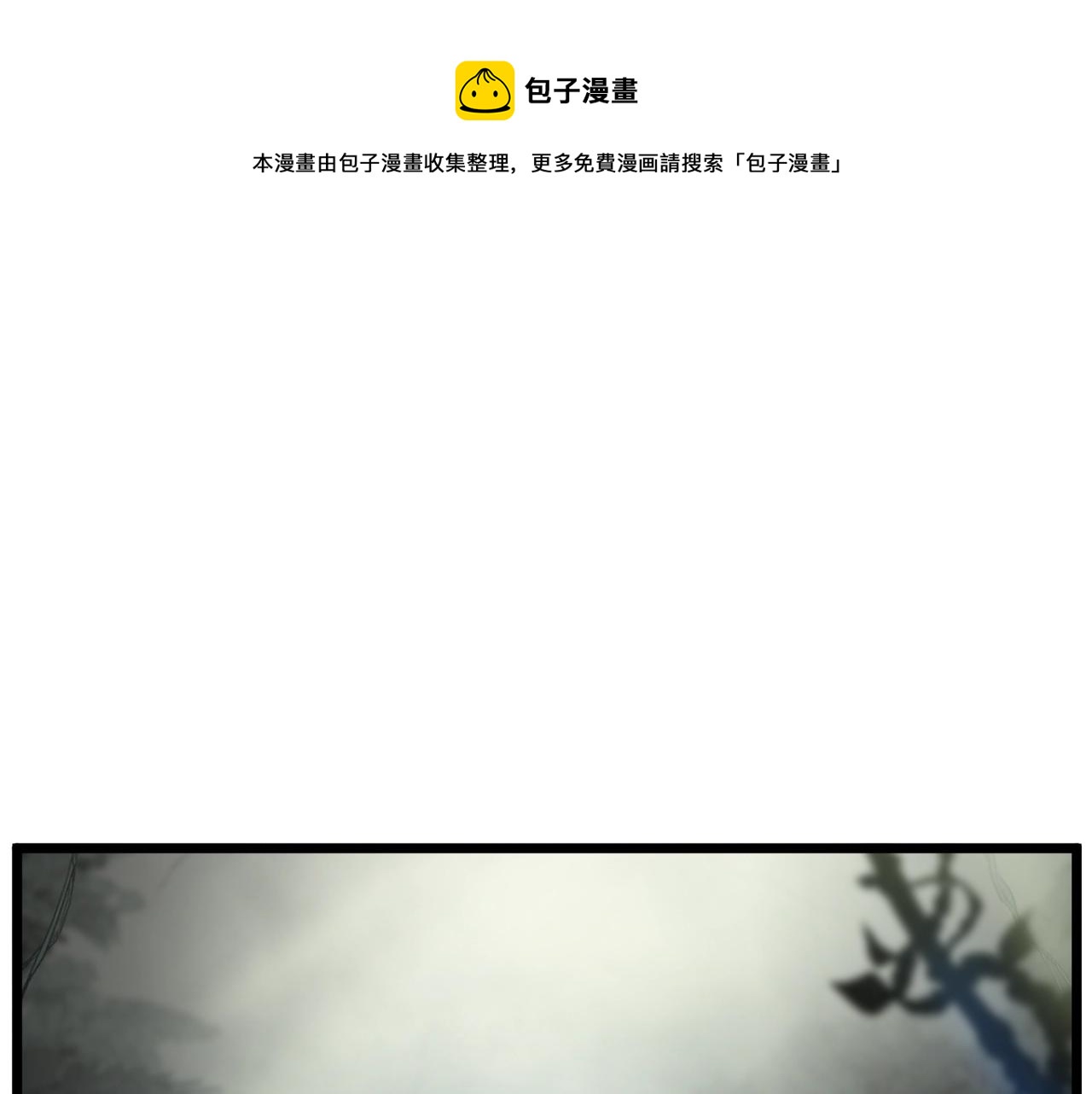 🍼登录武林系统 第45话 临时合约 第1页